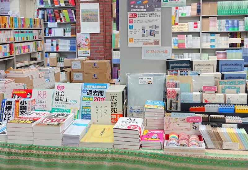 BOOKセンター国見堂の内観