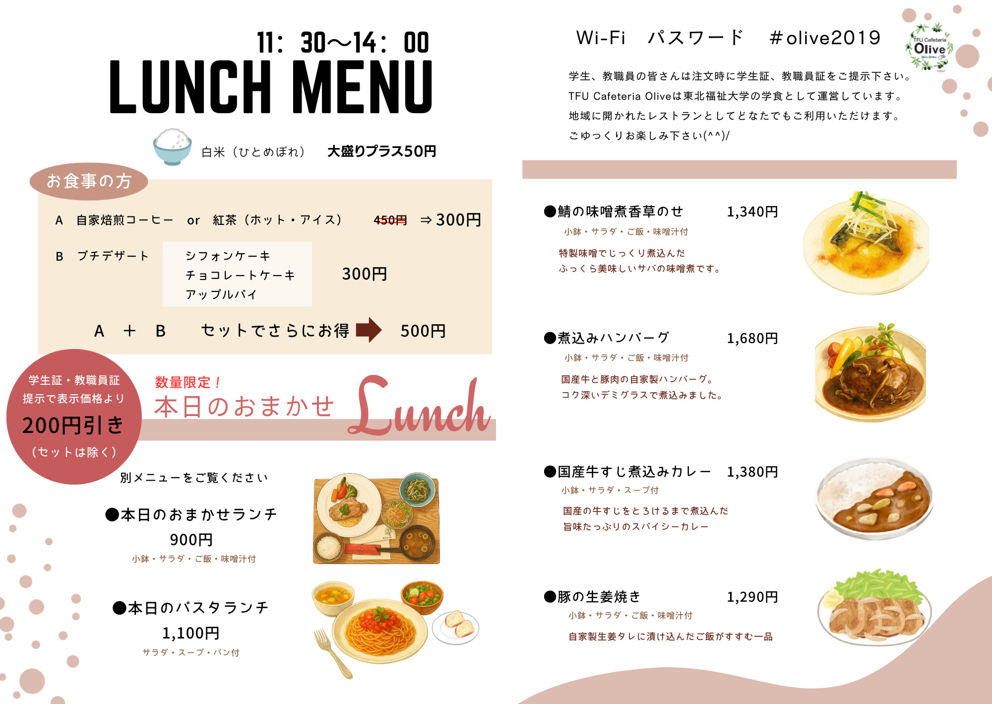 TFU Cafeteria Olive